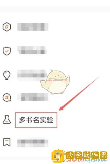 番茄作家助手怎么查重名