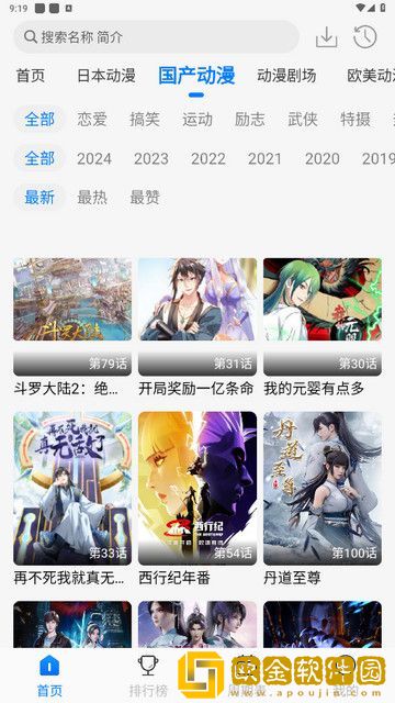《伦敦空姐美版2023》团队版下载-《伦敦空姐美版2023》安卓影视纯净版下载v1.13