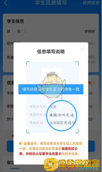 铁路12306学生资质核验怎么弄