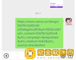 canva可画怎么分享微信多人共享编辑