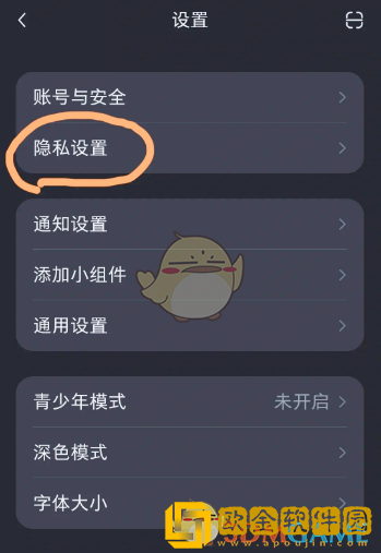 微博怎么设置不让别人看到我的关注