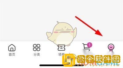 永旺怎么设置会员信息