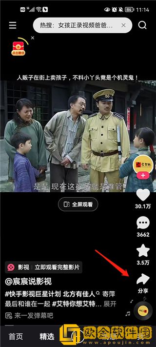 《老板娘2》完整版安装版下载-《老板娘2》完整版4K超清版下载v7.17