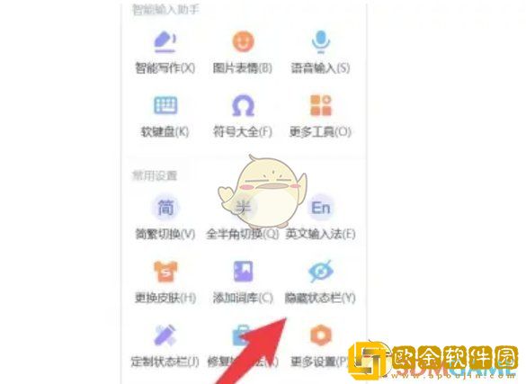 搜狗输入法怎么隐藏悬浮框