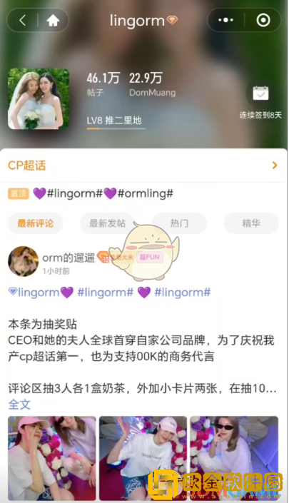 微博怎么看cp超话排名