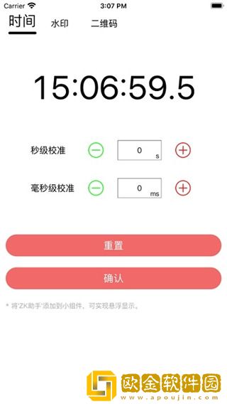 zk助手怎么校准