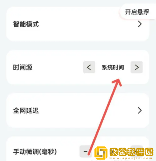 zk助手系统时间怎么设置