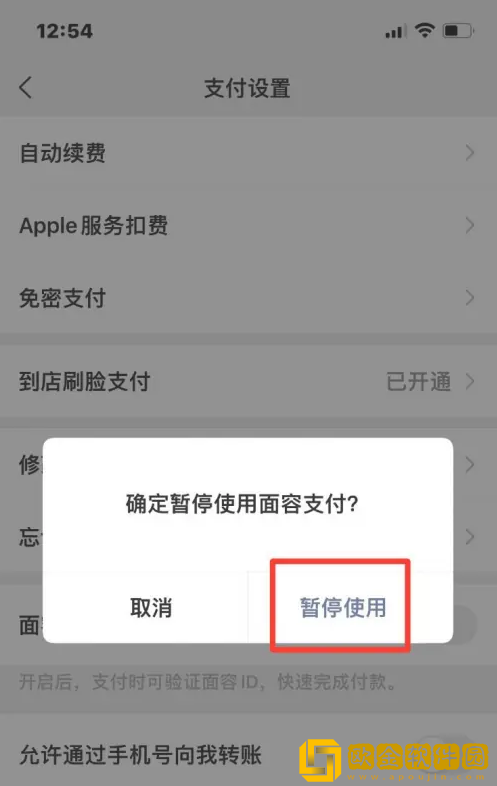 微信怎么关闭人脸识别