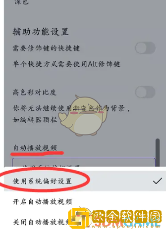 canva可画怎么自动播放视频