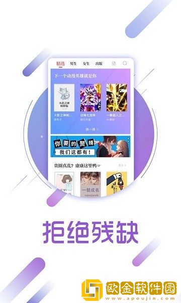兔兔读书怎么听书