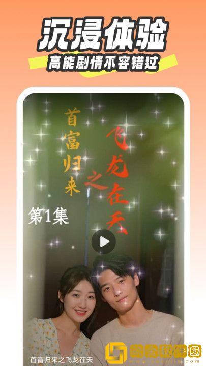 樱花电影大全免费观看西瓜稳定版下载-樱花电影大全免费观看西瓜安卓手机版下载v4.12