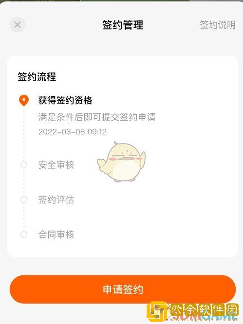 番茄作家助手怎么签约