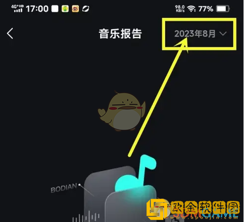 波点音乐怎么看一起听歌时长