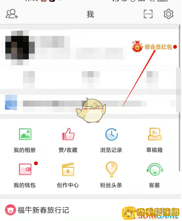 微博怎么隐藏手机型号
