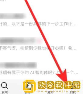 豆包爱学怎么关闭振动