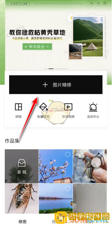 醒图怎么存模板