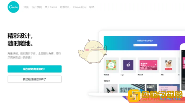 canva可画怎么调线条粗细