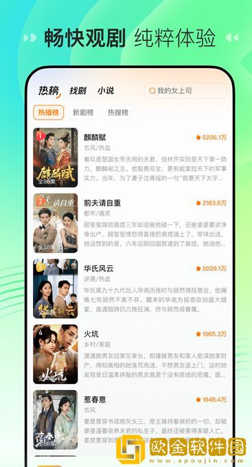 《美丽妻子替夫还债》剧情团队版下载-《美丽妻子替夫还债》剧情安卓影视纯净版下载v10.16