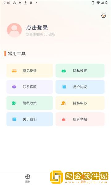 **被男人吸过**会皲裂吗白金版下载-**被男人吸过**会皲裂吗全角色解锁版下载v8.19