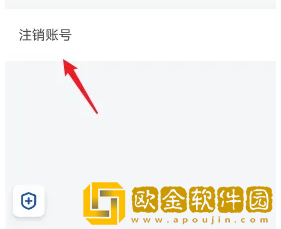 滴滴怎么注销车主账号