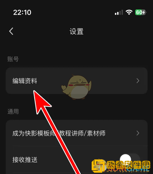 快影怎么注销账号