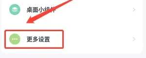 怪兽轻断食怎么注销