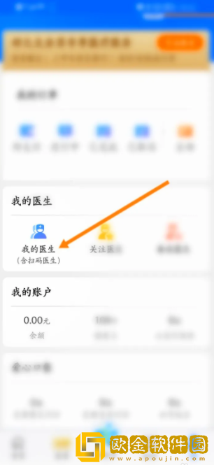 好大夫在线怎么申请医生