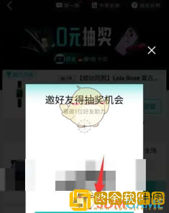 得物怎么零元购