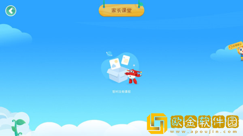 豌豆素质学生端换星星怎么换