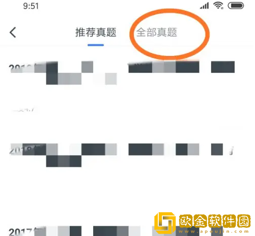 粉笔怎么查看已结束的模考试卷