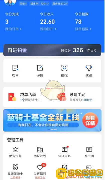 蜂鸟众包怎么改接单城市