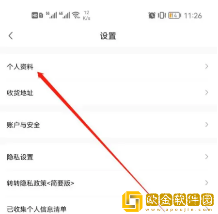 转转怎么换头像