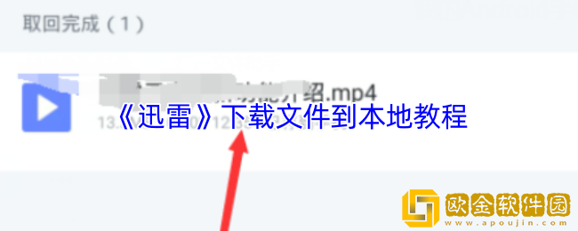 迅雷怎么下载文件到本地-迅雷下载到本地教程