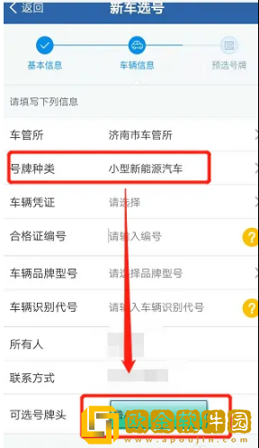 交管12123怎么办理电动车*
照