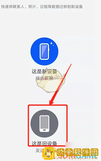 华为手机克隆在哪里