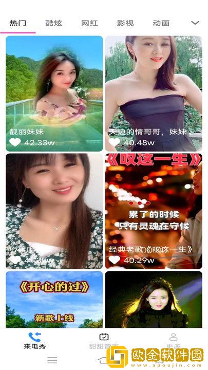 伊人直播定制版下载-伊人直播无障碍语音版下载v3.14