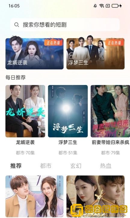 《和**
一起去出差旅》中文试用版下载-《和**
一起去出差旅》中文剧集大全版下载v8.12