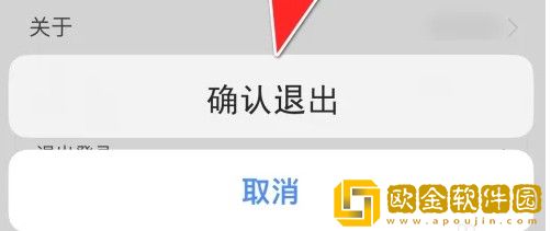 豌豆素质怎么退出账号
