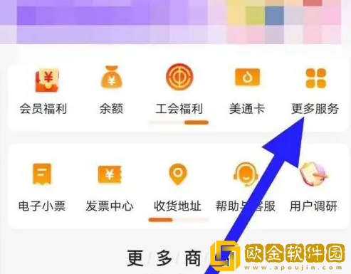 多点怎么拼团