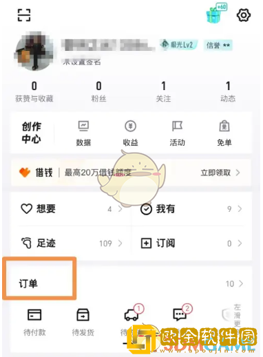 得物怎么退货退款