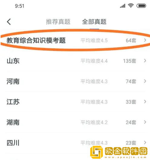粉笔怎么查看已结束的模考试卷