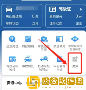 交管12123怎么办理电动车*
照