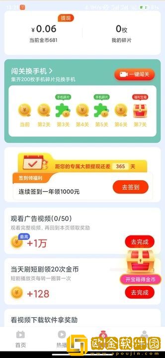 女子避雨和五个和尚小说繁体版下载-女子避雨和五个和尚小说最新热播剧集版下载v3.14