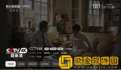 小飞电视4K和8K频道没声音怎么办