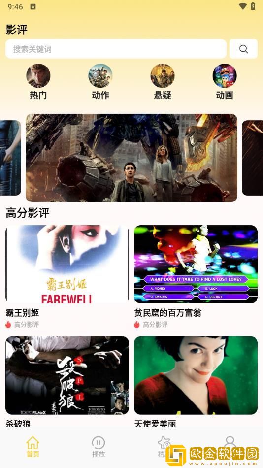 激战的办公室2观看完整版白金版下载-激战的办公室2观看完整版学生特惠版下载v5.15