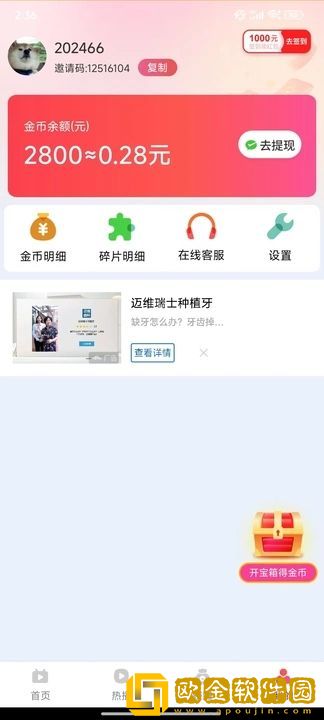 主人的乖母狗txt笔趣阁小说专业版下载-主人的乖母狗txt笔趣阁小说省流量极速版下载v1.18