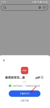 学信网怎么下载毕业证书电子版