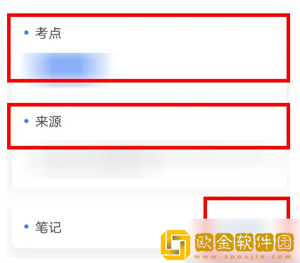 粉笔怎么搜题