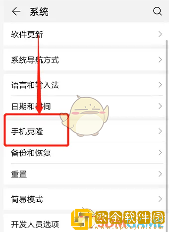 华为手机克隆在哪里