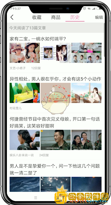 美柚怎么看历史记录